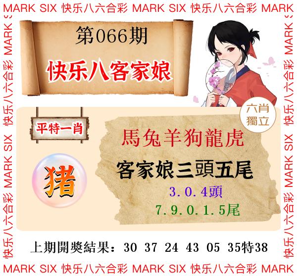 快乐八客家娘